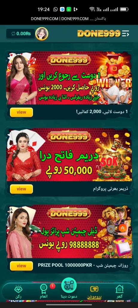 Done999 Game Banner 1