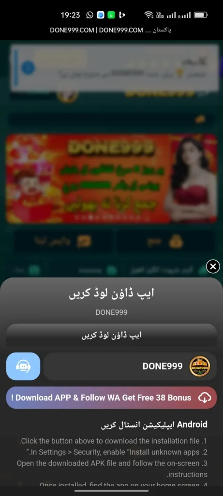 Done999 Game download Bonus